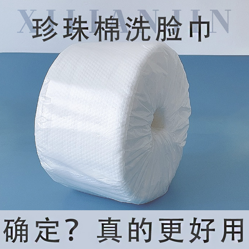 洗脸巾一次性纯棉纹绣美容院专用