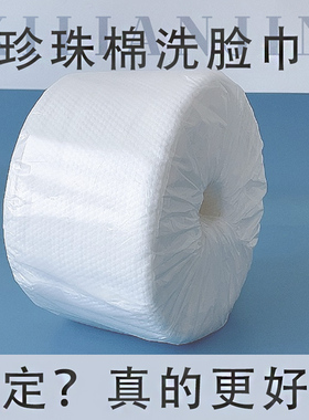 洗脸巾一次性纯棉纹绣美容院专用