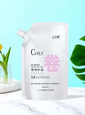 人人咖塑型护卷霜催卷素200g改善烫染不卷不弹质感亮泽护卷素