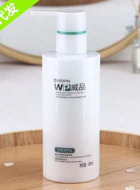 正品包邮WP威品营养护卷能量素卷蓬松保湿弹力素头造型