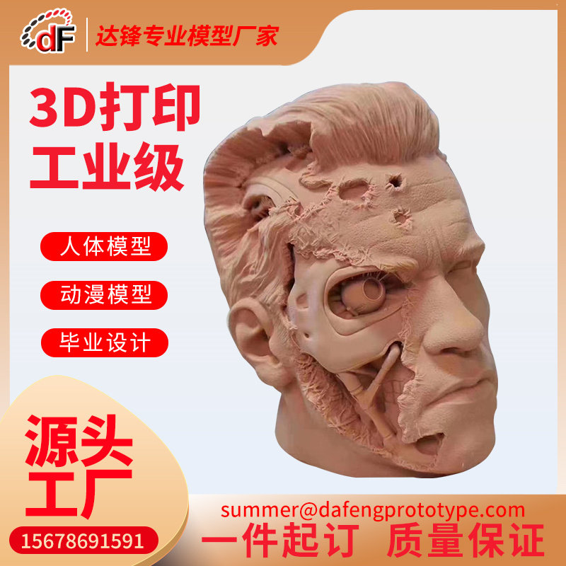 3d打印服务模型定制加工工业级高精度树脂尼龙金属打样手办上色图片