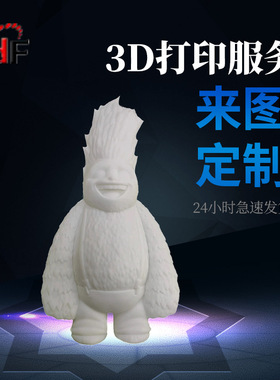 3D打印大型雕塑雕像佛像浮雕大型展品毕业设计作品树脂手板打样定