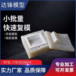 小批量复模加工塑料异形件来 图来样定 制 电子电源外壳 加工