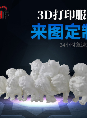 工业级3D打印大型雕塑雕像浮雕佛像户外人物模特室内人物模特展品