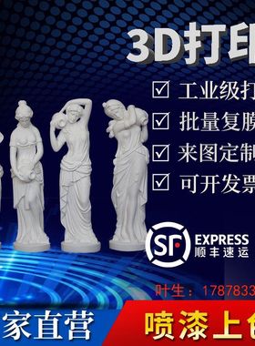 3d打印PLA ASA  PVA PETG汽车配件TPU零件打印  非标工业壳体配件