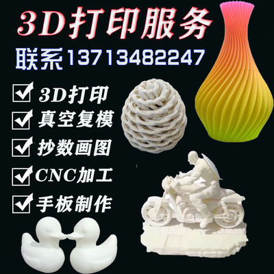 喷雾器手板3D打印服务POM塑料配件CNC加工中心软胶金属件包胶复模