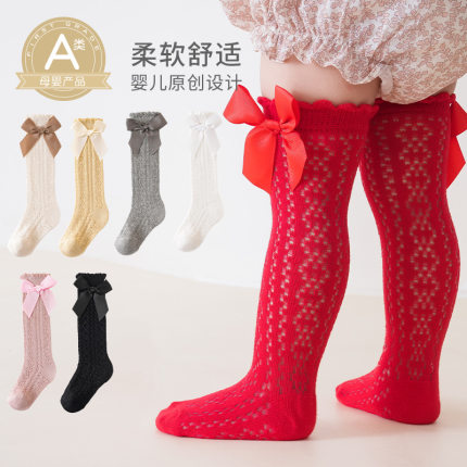 A类高筒婴儿袜子夏季薄款新生儿纯棉防蚊袜过膝网眼透气宝宝长筒