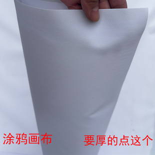 白色涂鸦画布百米长卷百米画卷幼儿园活动涂色画卷空白涂鸦布长卷