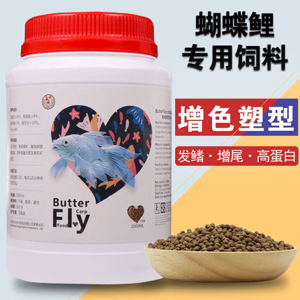 红鹿蝴蝶鲤专用鱼饲料高蛋白增色鱼食龙凤锦鲤小颗粒下沉上浮鱼粮