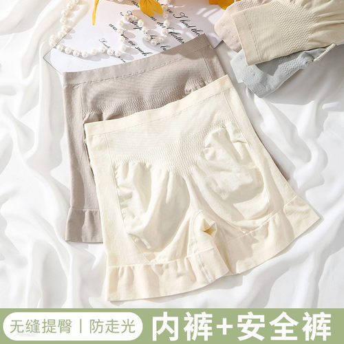 跃莱跃香女生安全内裤无缝二合一