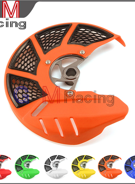 KTM SX/SXF/XC/XCF/EXC/EXCF/SMR/125-530前刹车盘碟刹盘保护罩