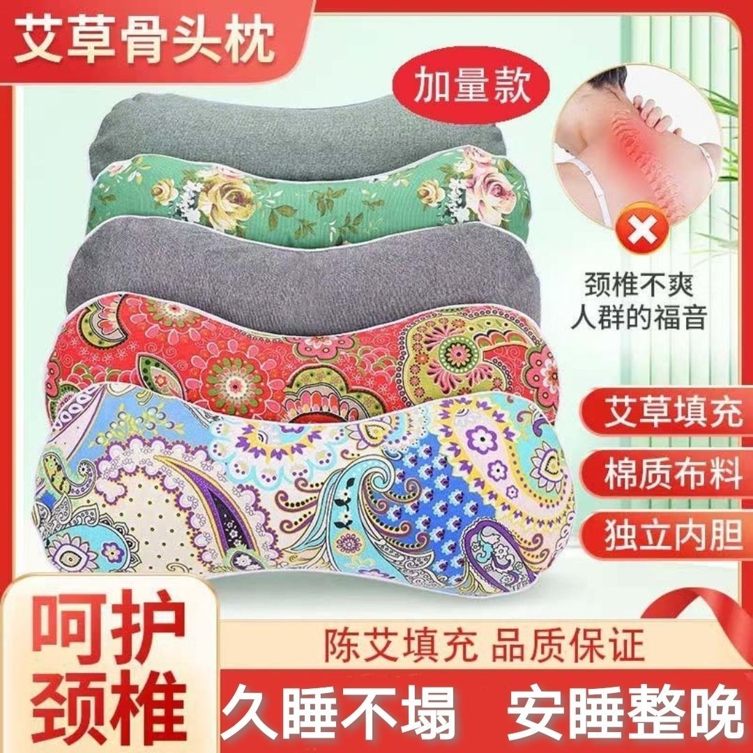 艾草颈椎枕助睡眠艾草艾绒骨头枕图片