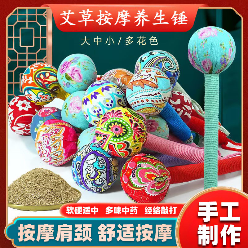 艾草养生锤中医保健经络拍敲腿疏通颈肩全身多功能胆捶背神器手工