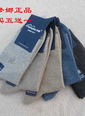 梦娜纯棉中筒男袜透气防臭商务休闲爸爸袜简约深色耐脏不变形袜子