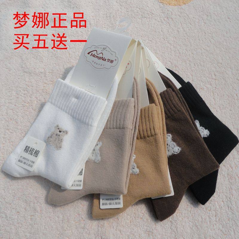 梦娜可爱女精梳棉小熊袜子