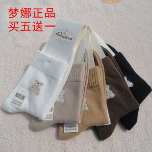 纯棉女袜梦娜24新款可爱熊中筒袜子吸汗防臭时尚配色