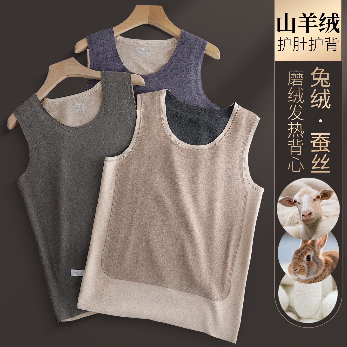 山羊绒无痕贴片保暖背心男兔毛蚕丝双层加厚护肚护背发热打底内衣,女士内衣/男士内衣/家居服,保暖背心,淘宝优惠券,粉丝福利购,淘宝优惠卷