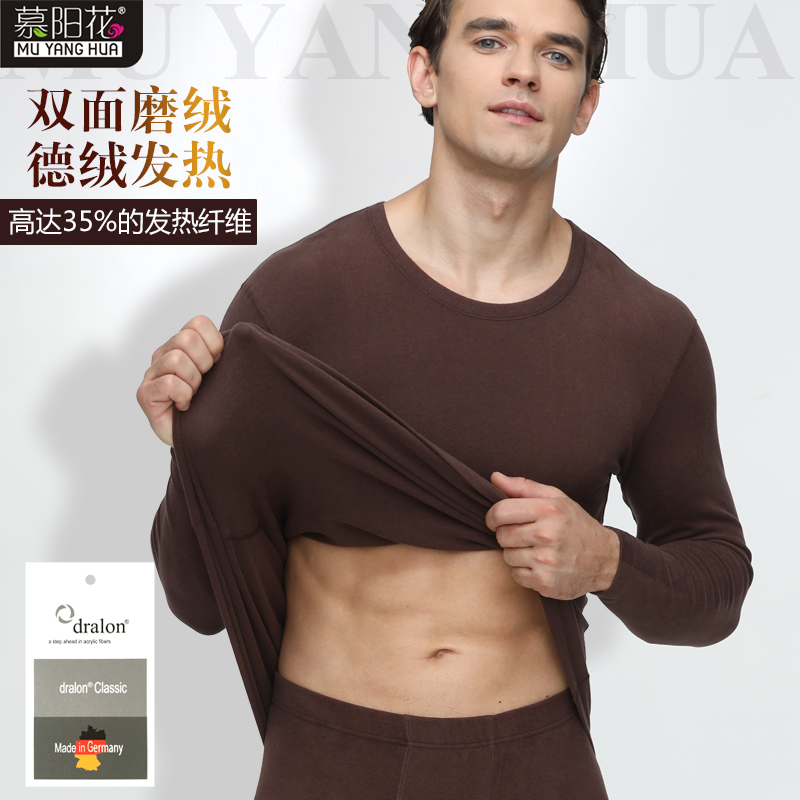 修身棉磨绒打底中厚秋衣