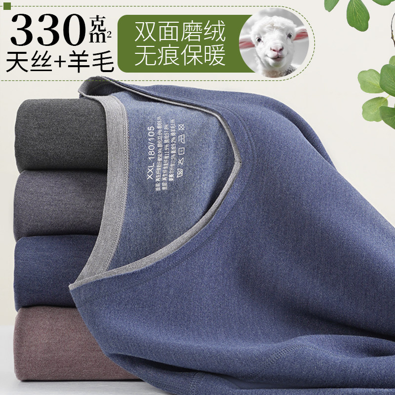 发热保暖套装天丝羊毛秋衣秋裤