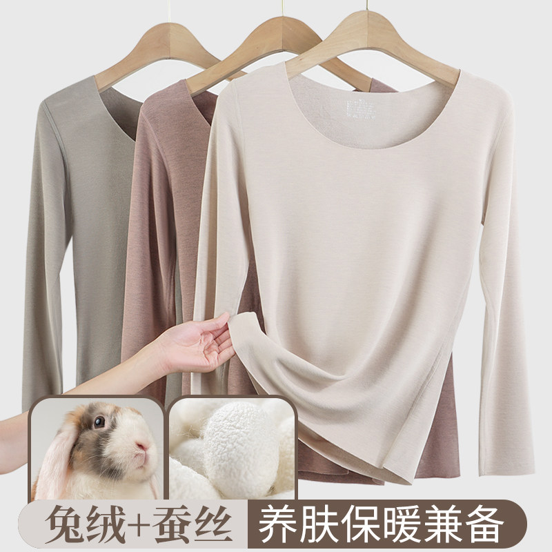 发热天丝兔绒无痕大圆领保暖秋衣