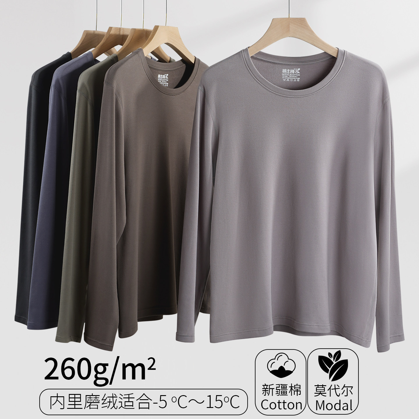 男士圆领莫代尔磨毛长袖保暖秋衣