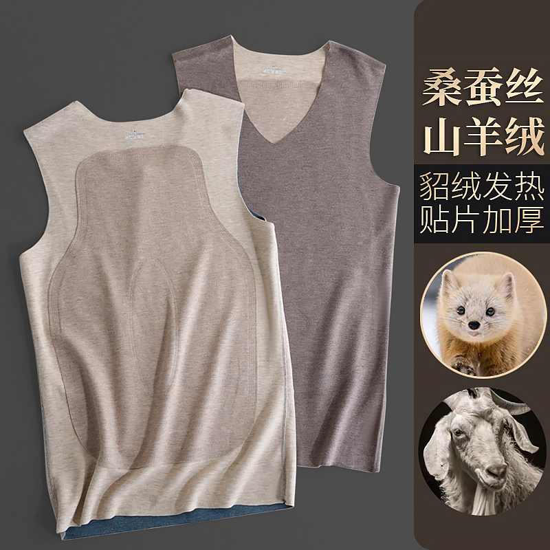 男山羊绒蚕丝护肚护背无痕加厚加绒保暖背心貂绒发热无袖打底马甲,女士内衣/男士内衣/家居服,保暖背心,淘宝优惠券,粉丝福利购,淘宝优惠卷