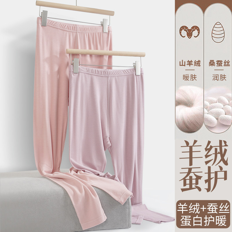 薄款双面磨绒羊绒蚕丝蛋白女士保暖秋裤莫代尔发热修身中腰打底裤