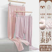 中腰打底裤 莫代尔发热修身 双面磨绒羊绒蚕丝蛋白女士保暖秋裤 薄款