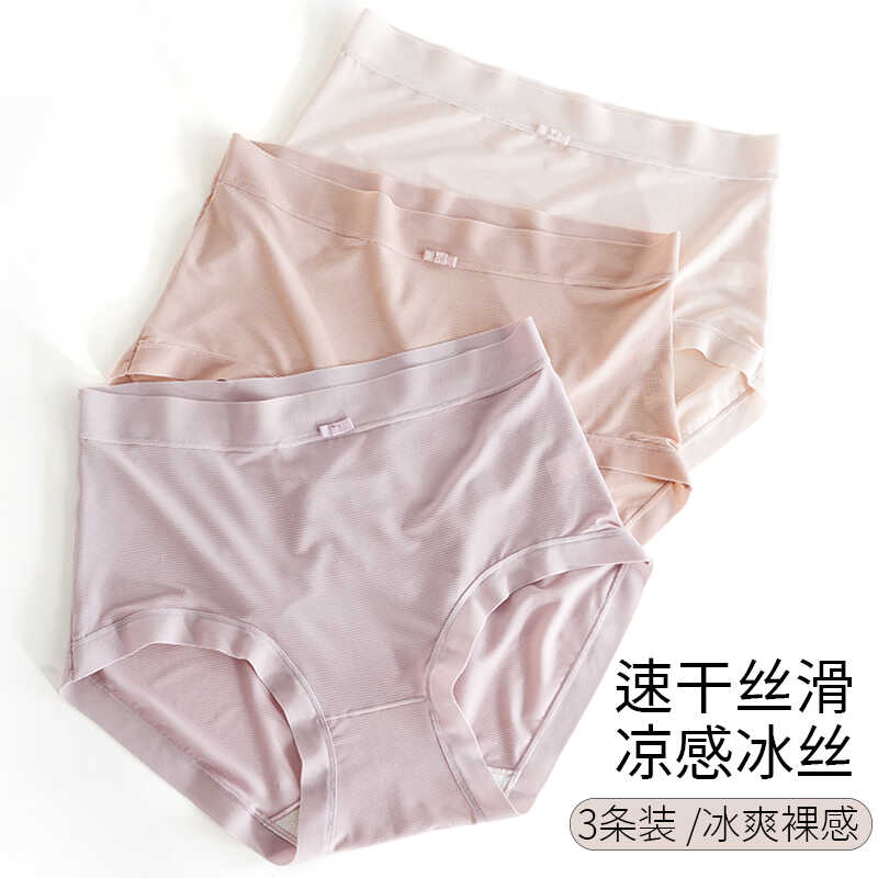 冰丝内裤无痕凉感中腰短裤夏季