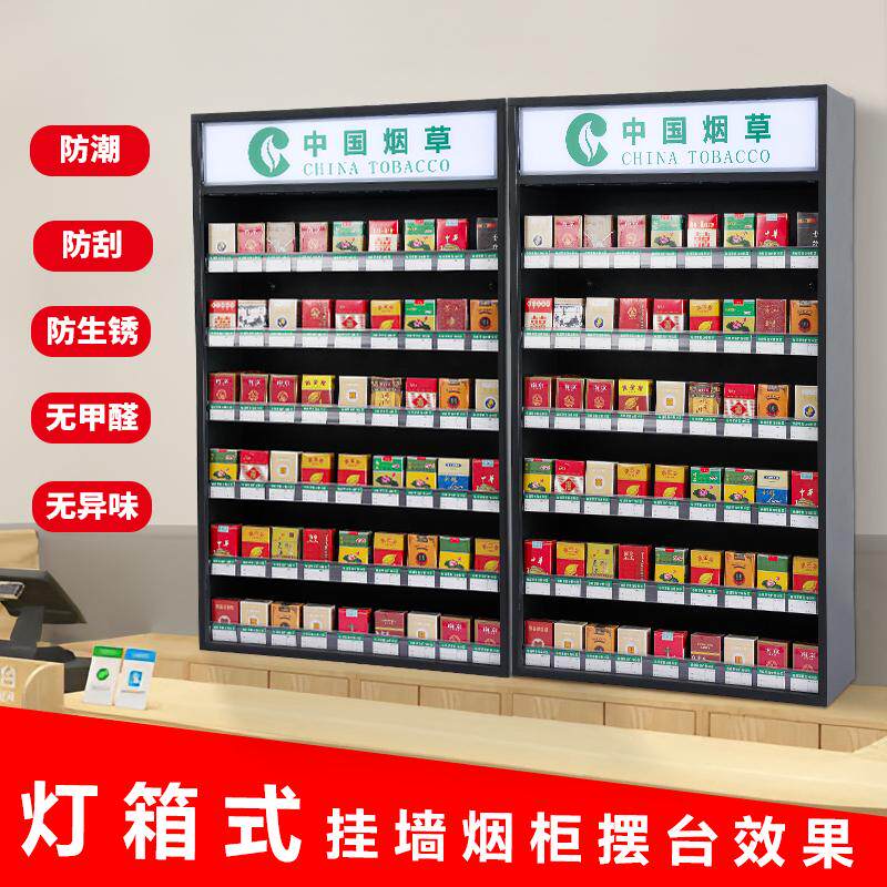 烟草烟柜定制烟架子展示架多层壁挂式超市便利店香烟柜烟盒挂墙式