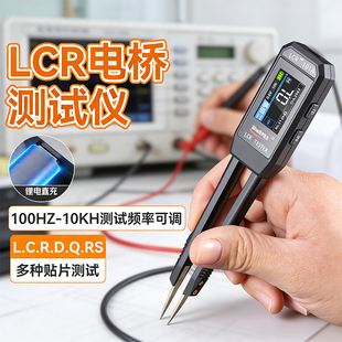 数字电桥镊子LCRST1便携电阻电感电容元器件贴片测试仪万用表