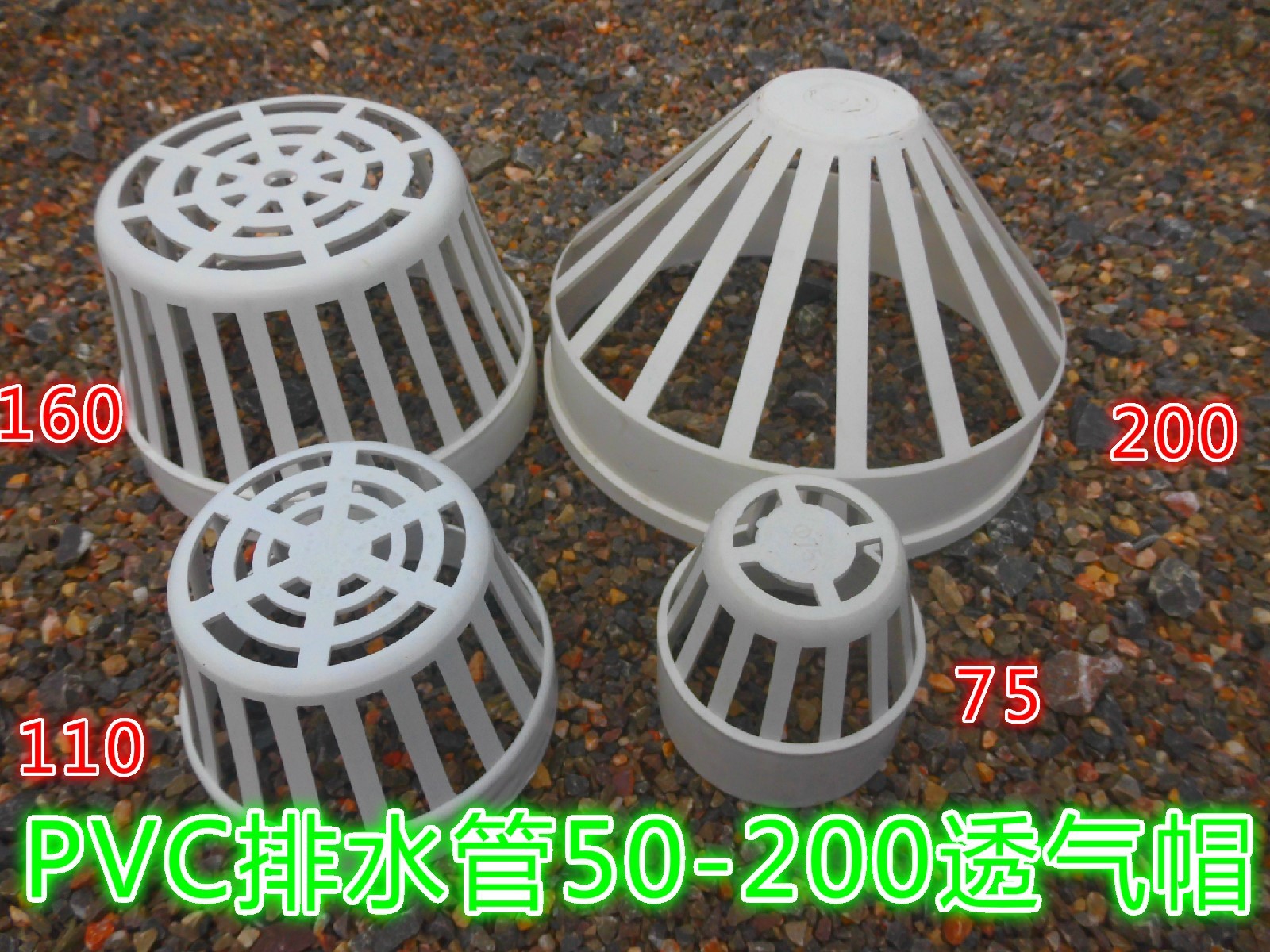 pvc50mm75200天排水管