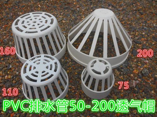 pvc50mm75200天排水管