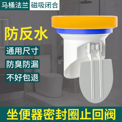 玺泽马桶防反水止回阀法兰