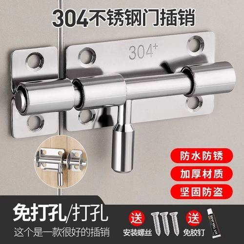 免打孔不锈钢插销门栓