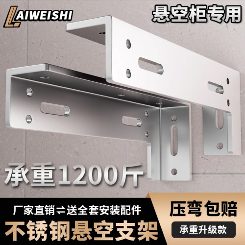 悬空电视柜承重l型不锈钢三角支撑架墙上托架吊柜重型吊码固定件