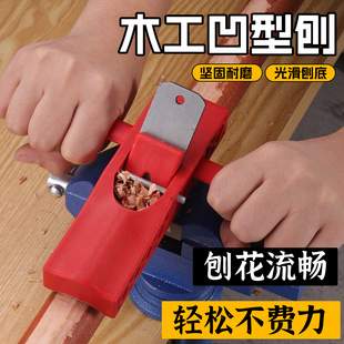 凹刨木工外圆刨圆木刨圆机刨木棍内圆刨半圆刨鸟刨一字修边刨子