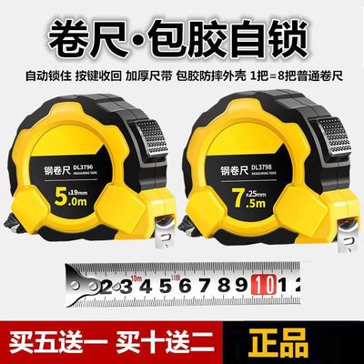 工具钢卷尺3米/5米多规格
