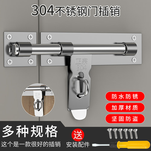 不锈钢加大门插销防盗明装挂锁