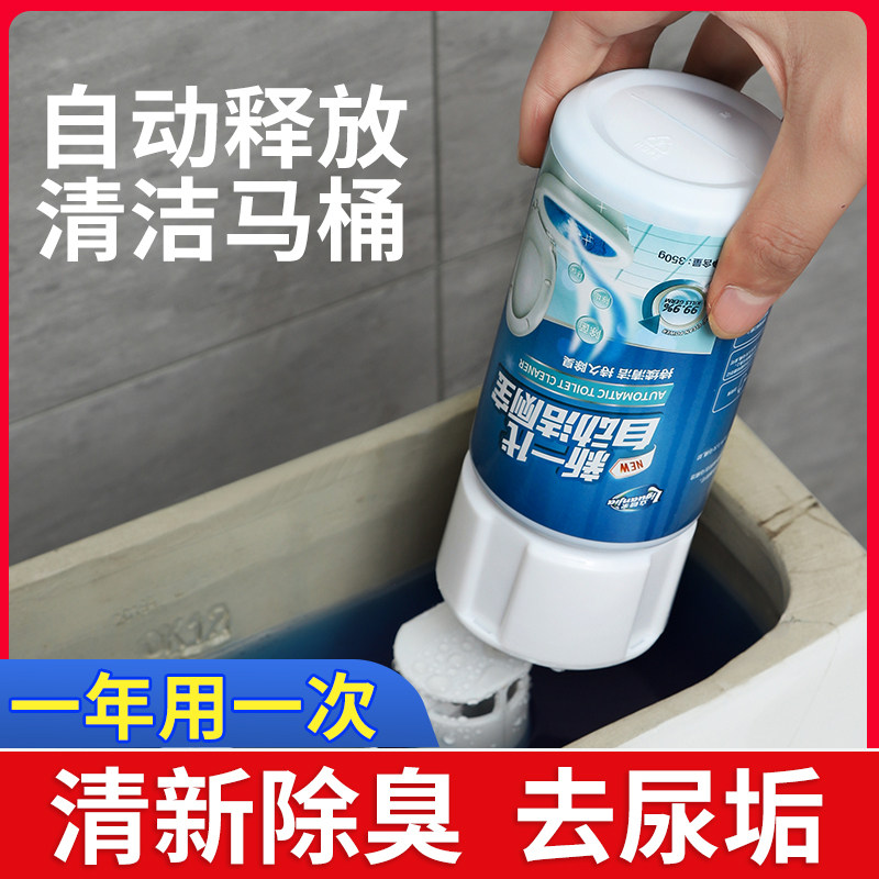 洁厕宝蓝泡泡马桶水箱自动清洁剂清香型洁厕灵液体厕所除垢除臭剂