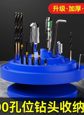 钻头收纳盒360度旋转100孔位加厚高精度收纳箱刀具螺丝刀数控刀具