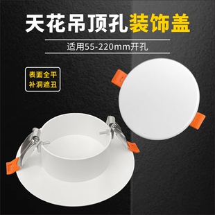 筒灯遮丑盖75射灯孔遮盖石膏吊顶圆形检修口装饰盖监控音响孔盖板