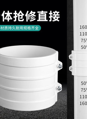 50 75 110 160pvc排水管配件大全抱箍式抢修直通哈夫节下水道直接