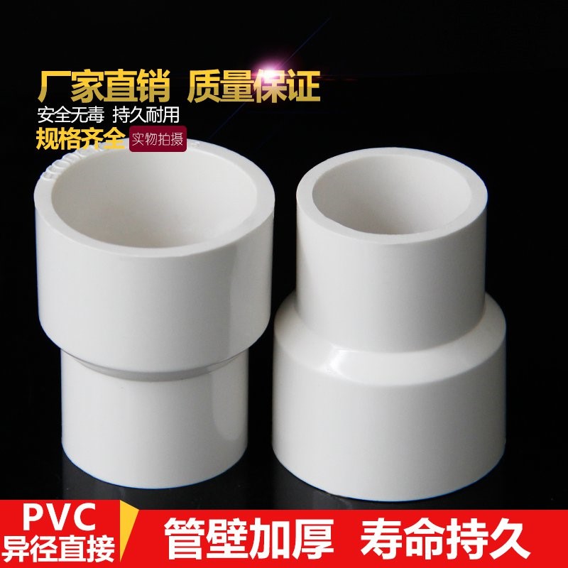 异径异径管40直接大小头