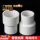 异径管箍40 32大小头PVC U管排水配件异径直接变径直通