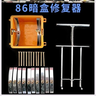 暗盒修复器120电线盒子金属底盒暗装86型暗线卡扣家用开关多功能