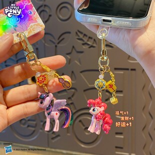 小马宝莉钥匙扣手机链可爱碧琪紫悦公仔小鼻噶配饰品闺蜜背包挂件