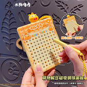 可擦写磁吸钢珠画板水豚噜噜钥匙扣链挂件儿童解压玩具书包挂饰