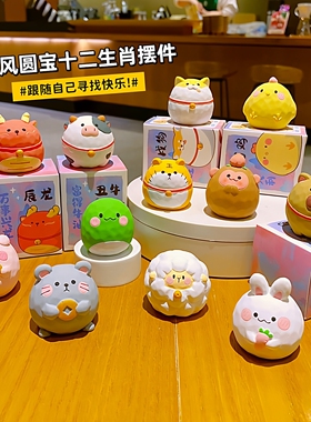 马羊鸡兔猪狗十二生肖摆件办公桌面装饰品车载中控台摆饰玩偶礼物