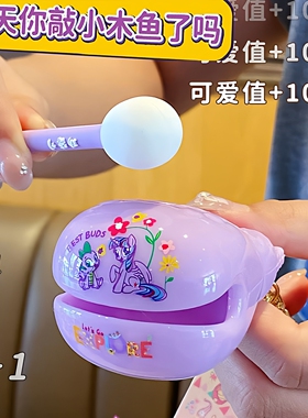 小马宝莉木鱼情绪稳定解压玩具积攒功德敲敲包挂件磁吸钢珠画板